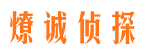 饶平外遇出轨调查取证